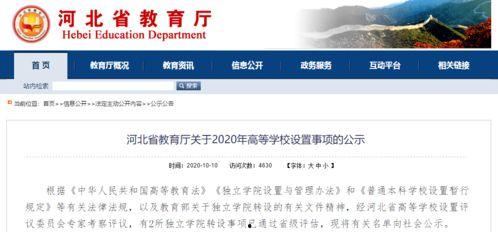 河北学校爆料新闻事件,揭开校园安全与教育乱象的神秘面纱