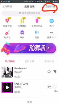 抖音爆料投稿视频怎么制作,轻松打造热门内容 第2张 抖音爆料投稿视频怎么制作,轻松打造热门内容 第2张